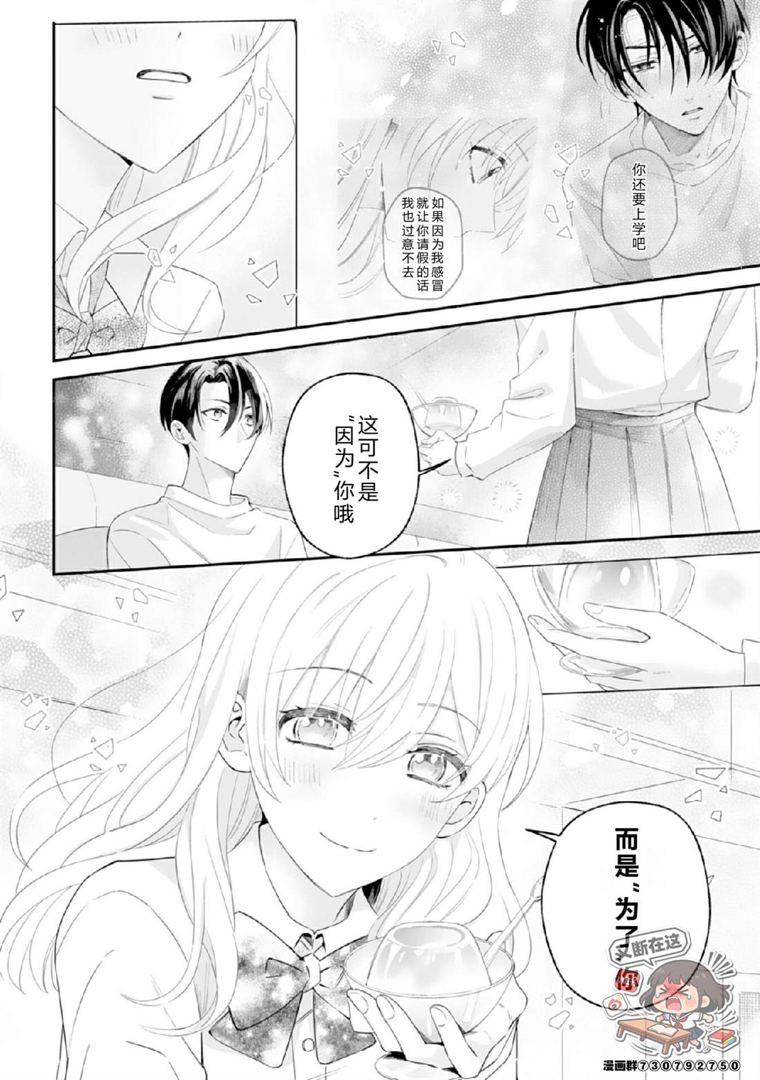 第5话9
