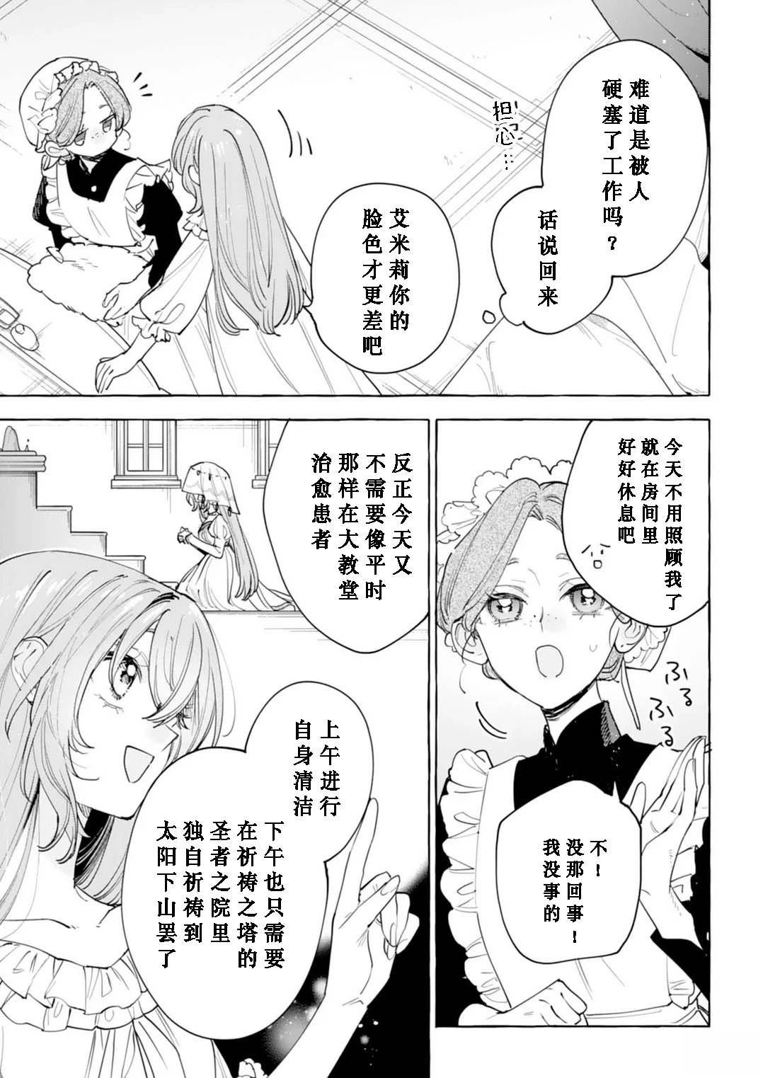 第1话20