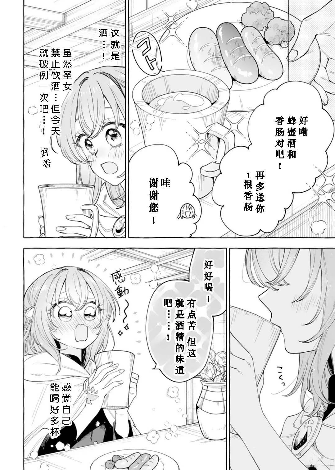 第1话35