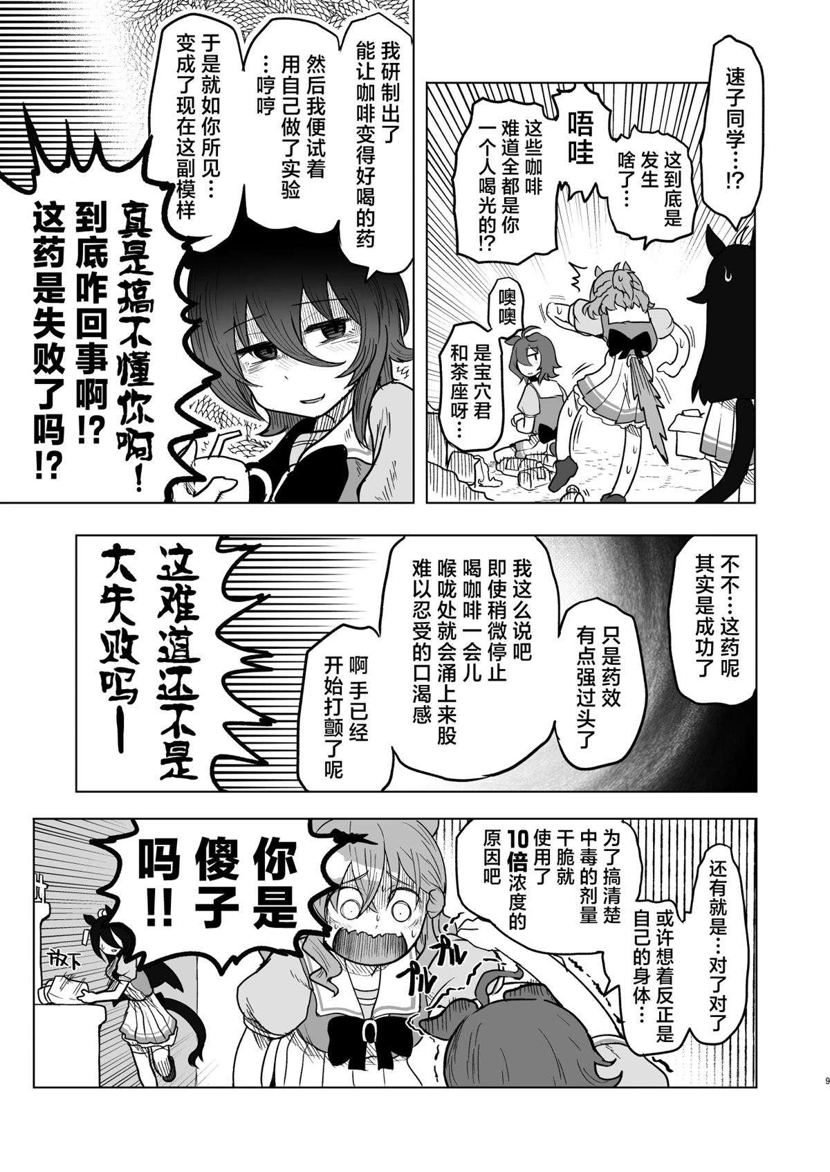 短篇10