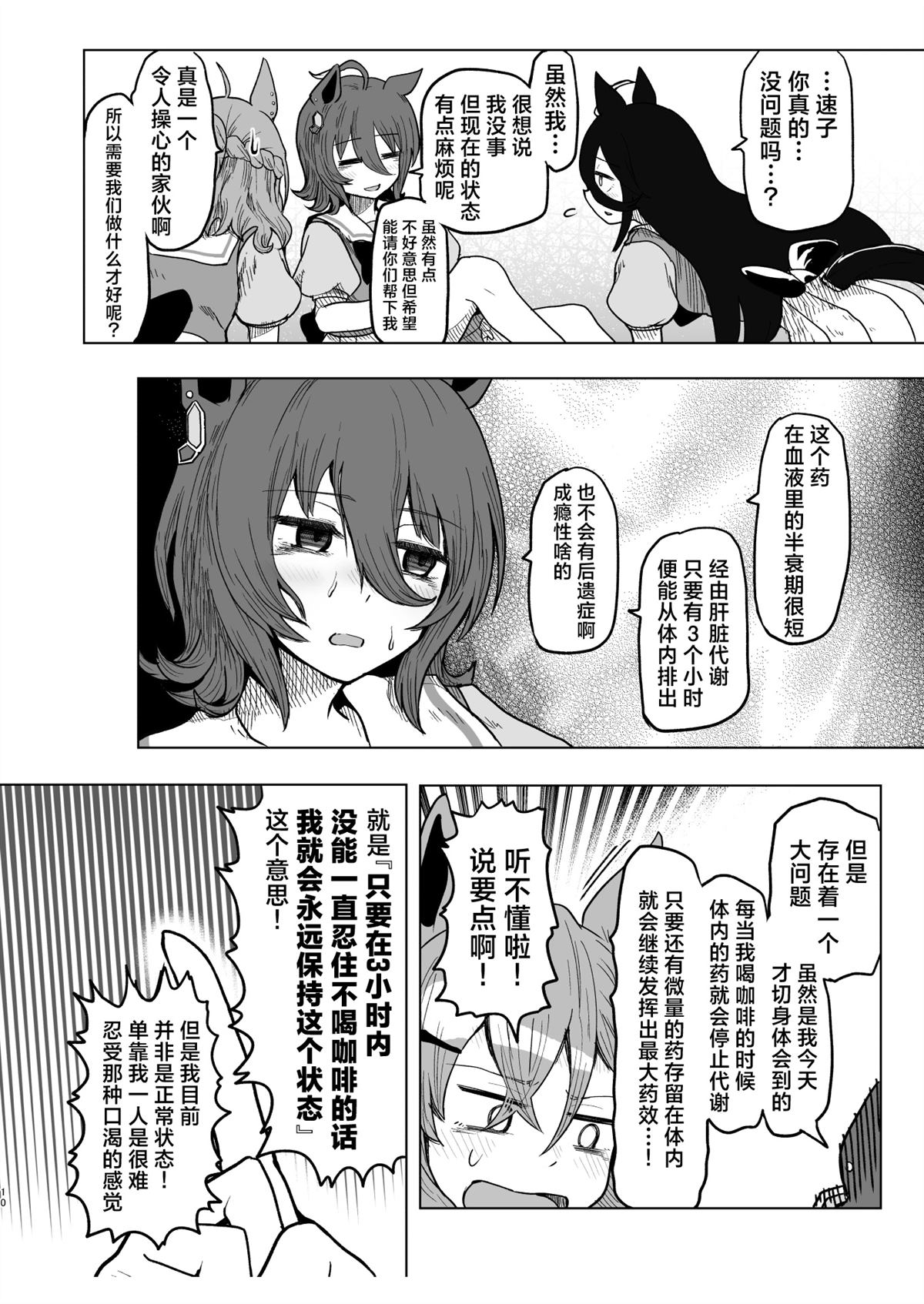 短篇11