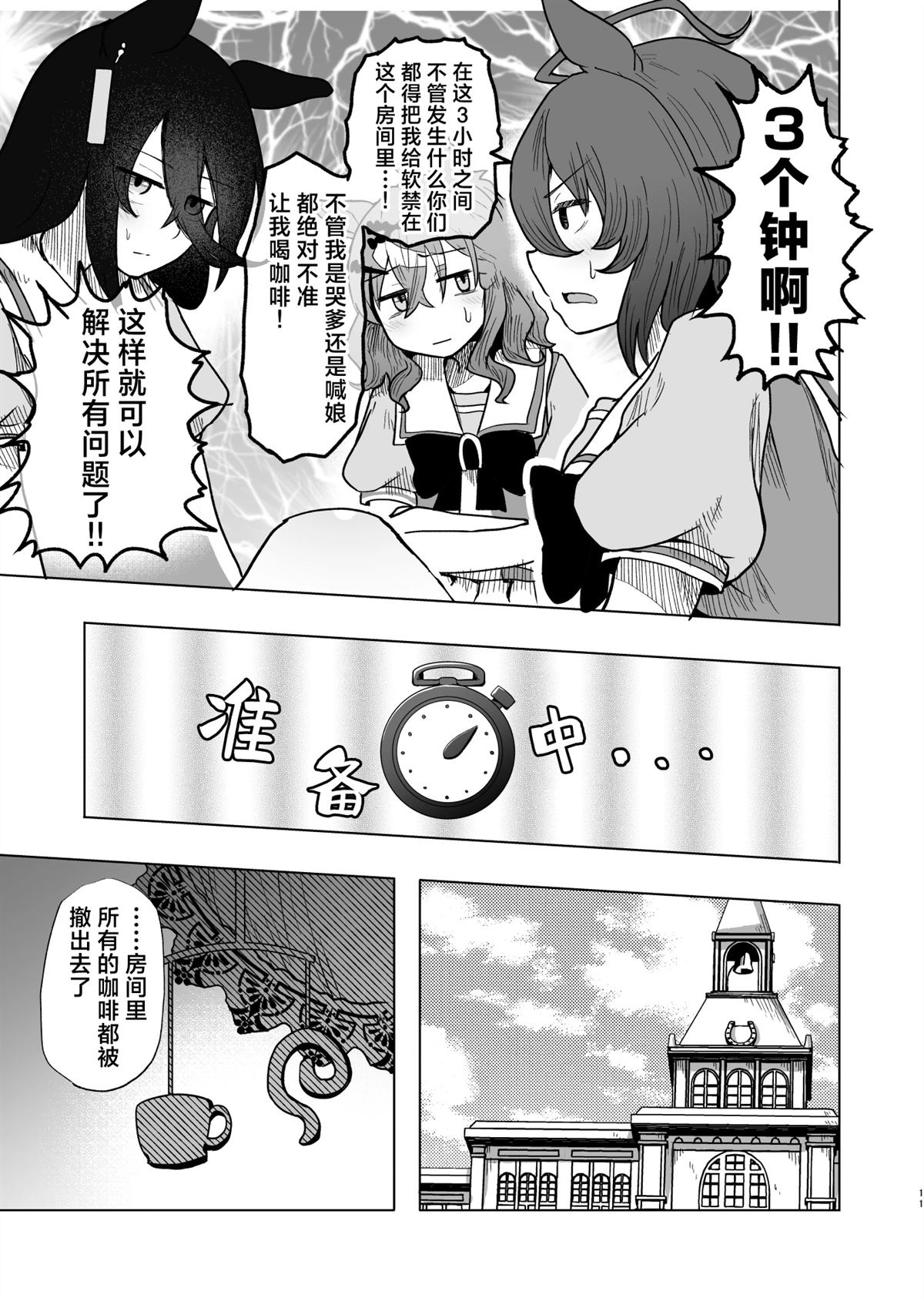 短篇12