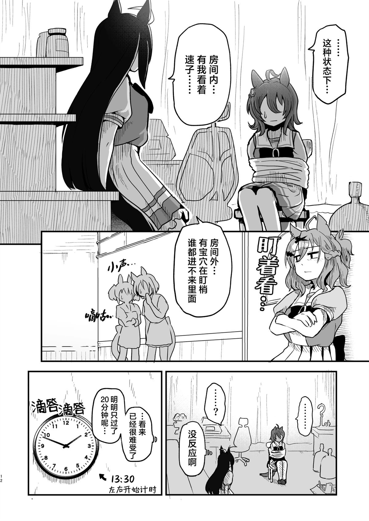 短篇13
