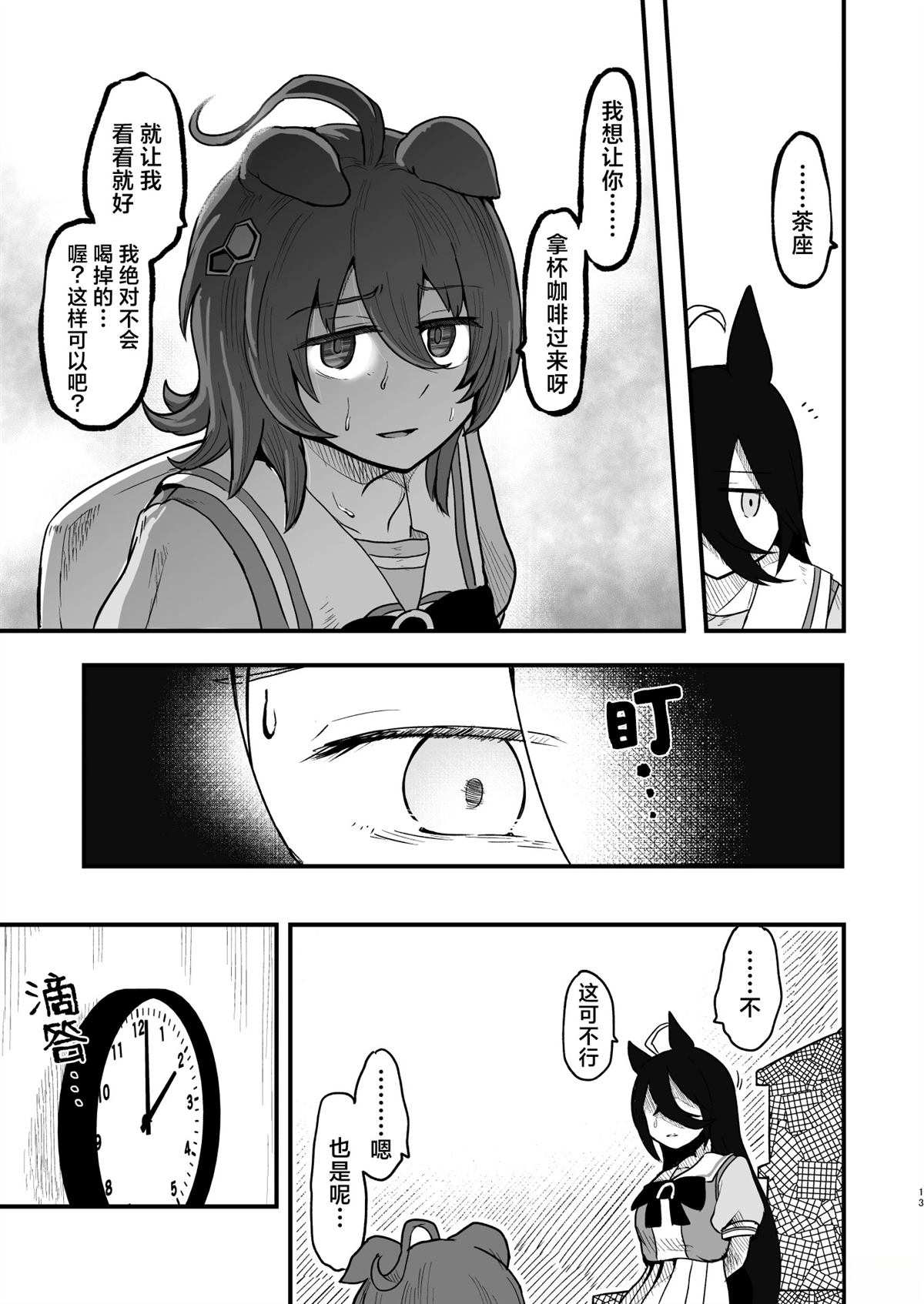 短篇14