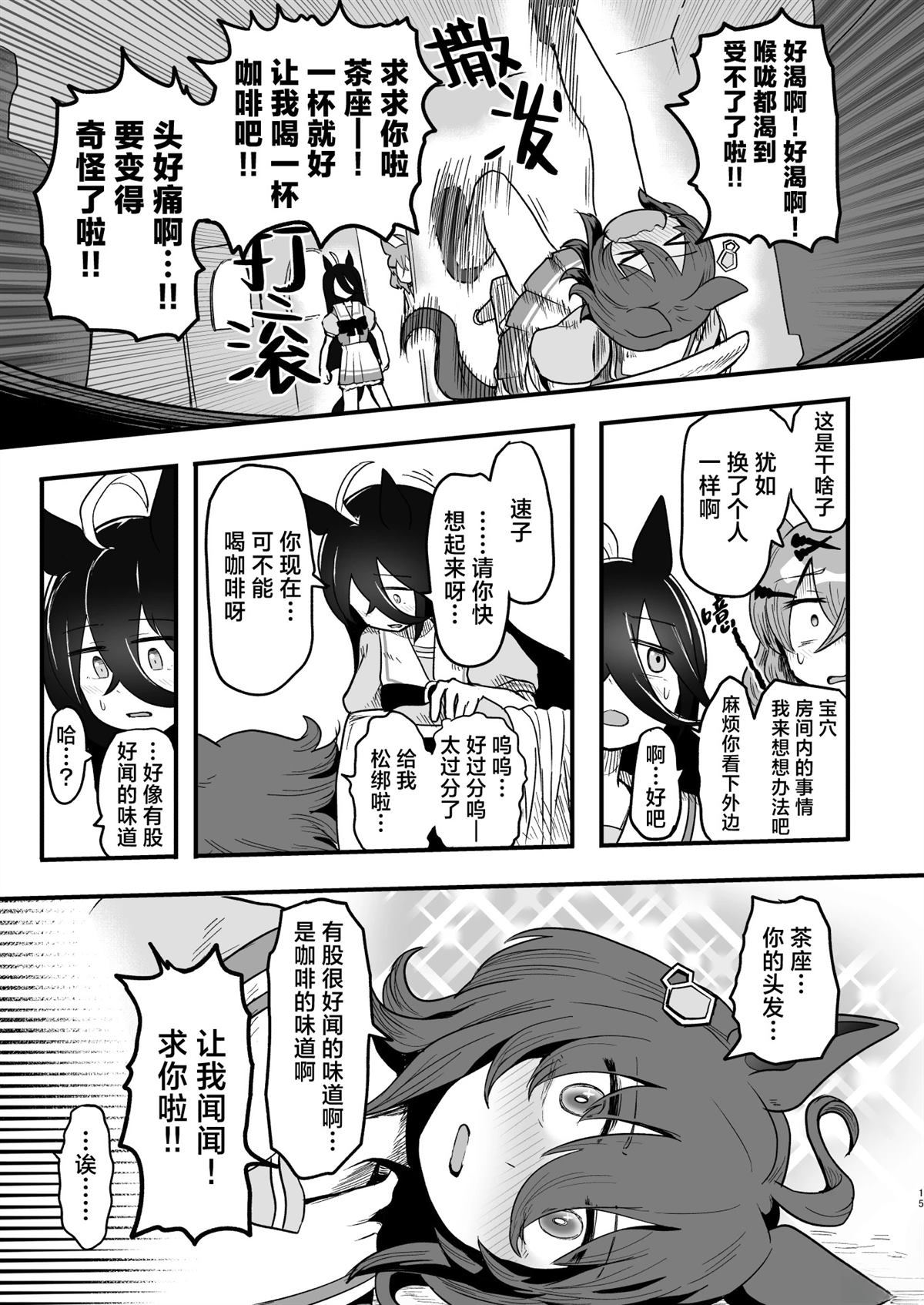 短篇16