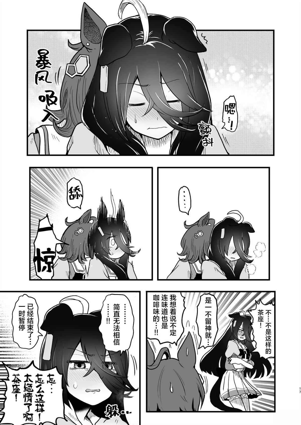 短篇18