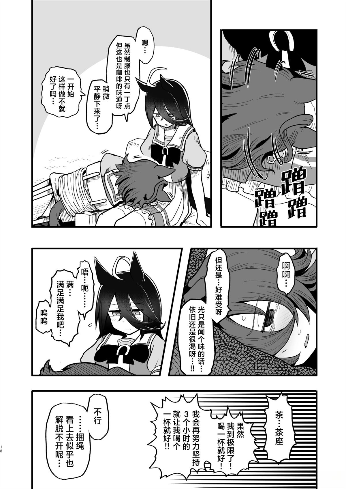 短篇19