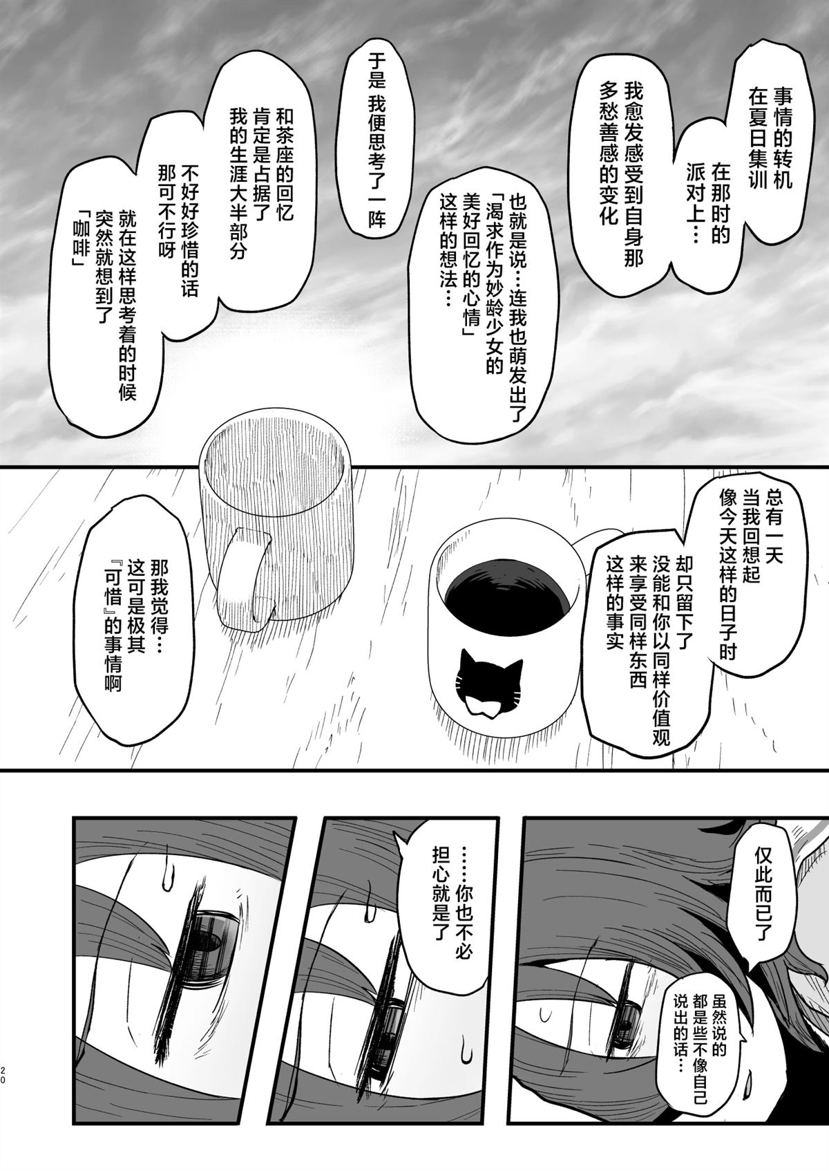 短篇21