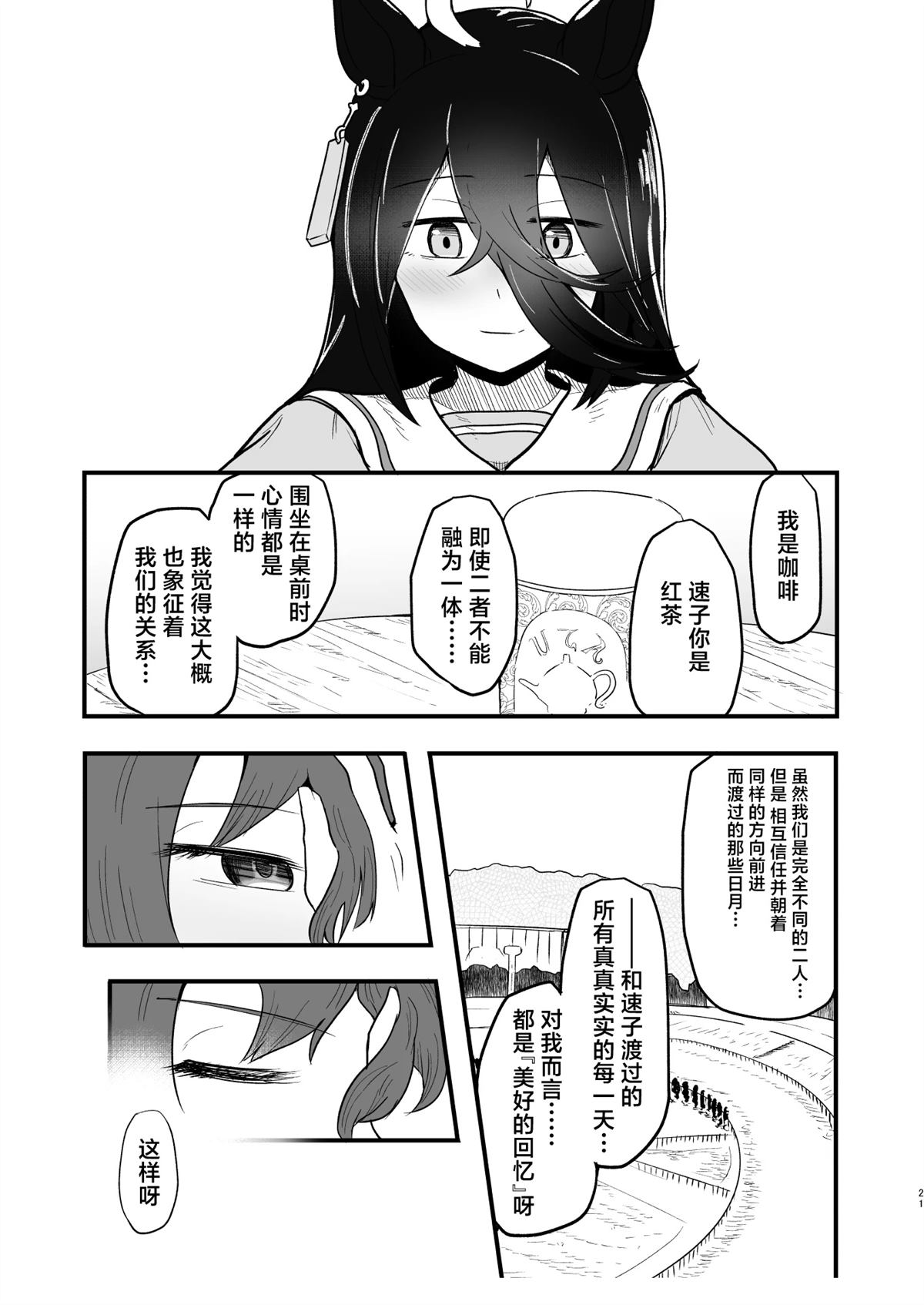 短篇22