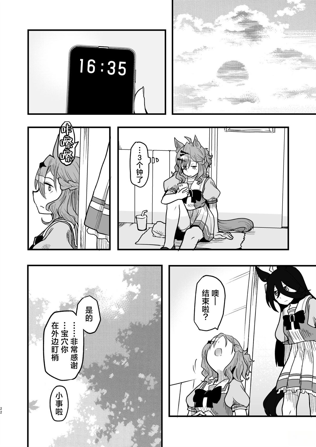短篇23