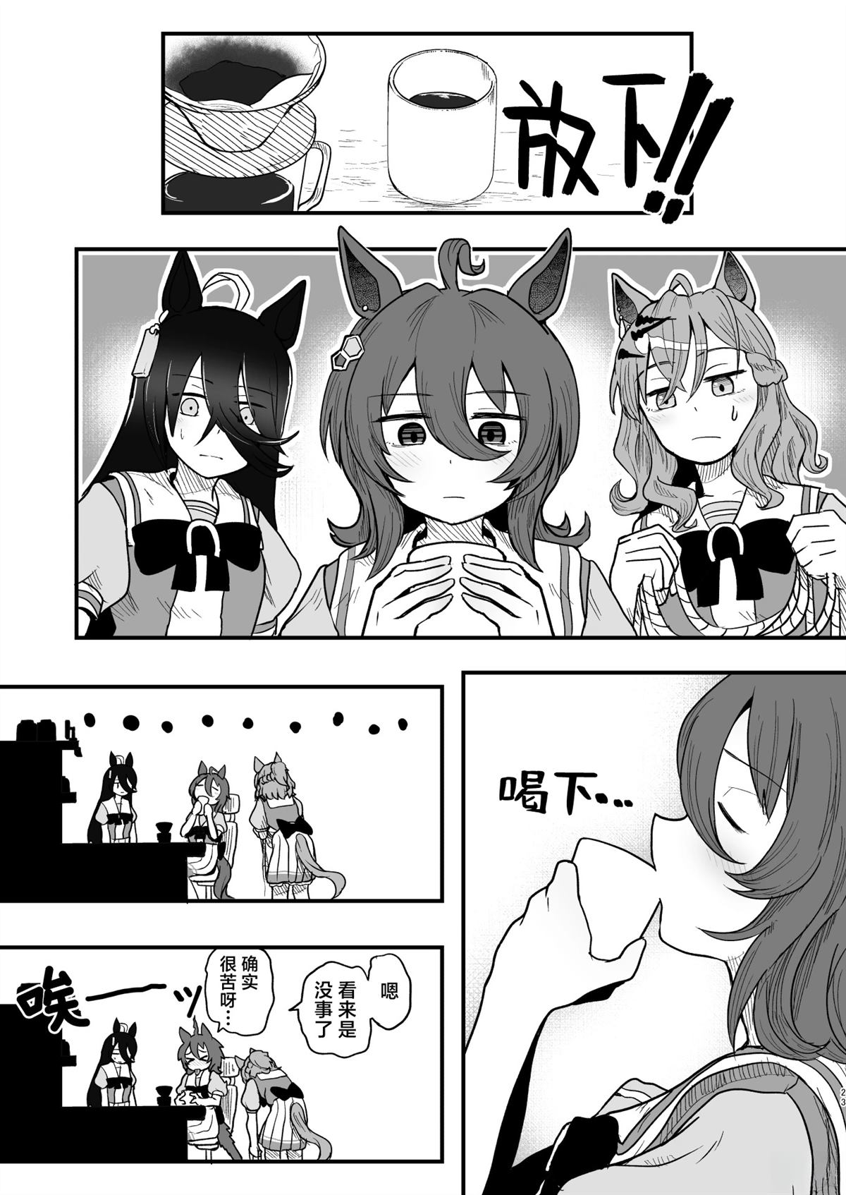 短篇24