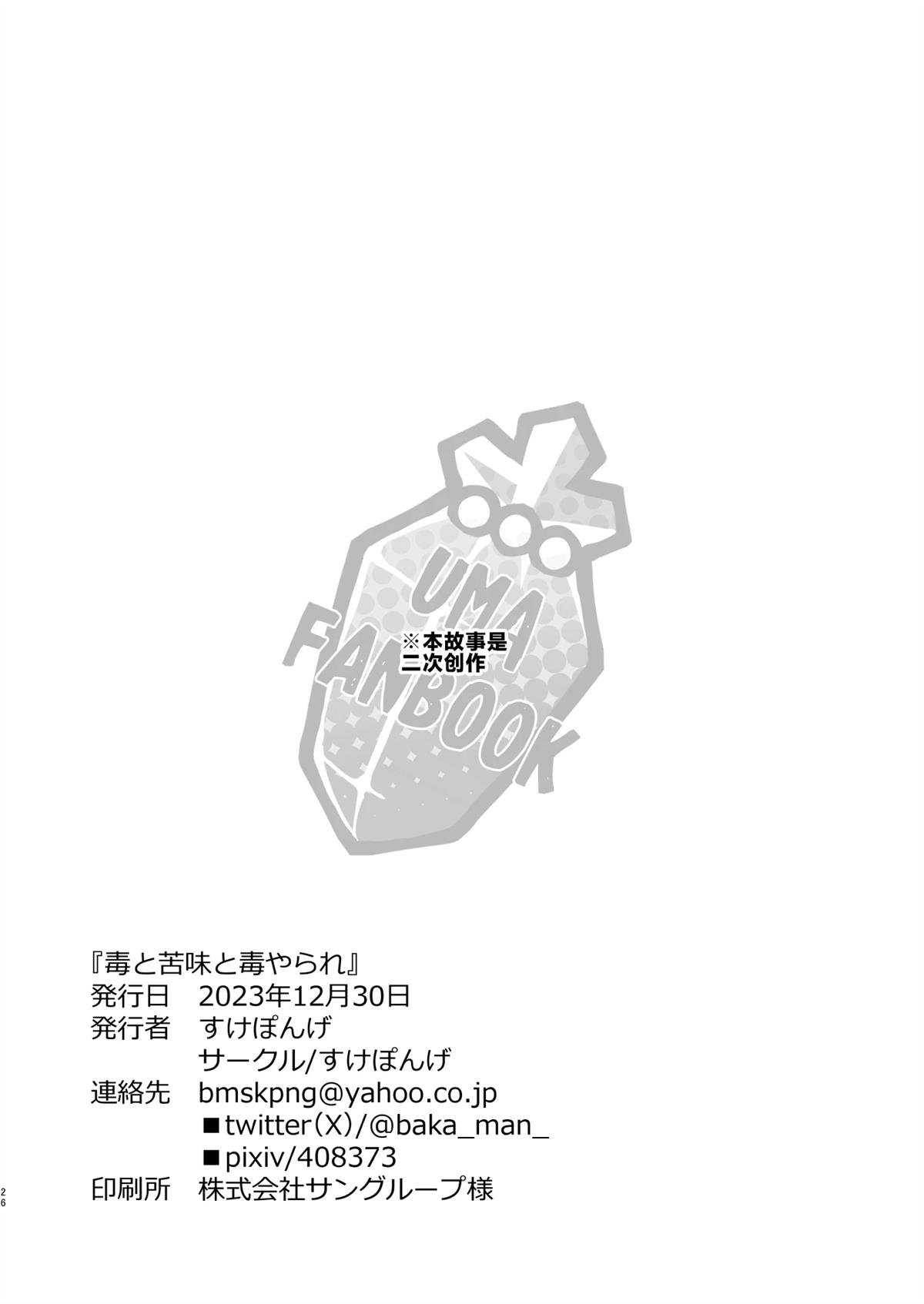 短篇27