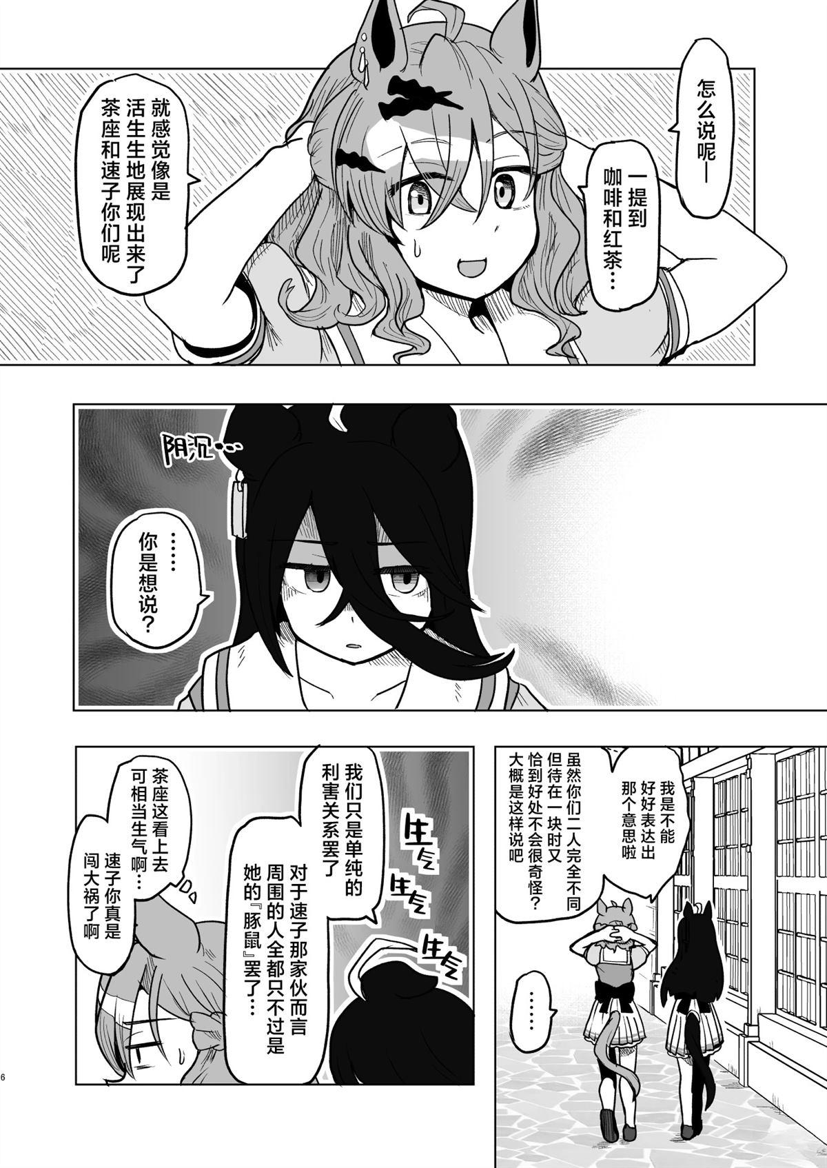 短篇7