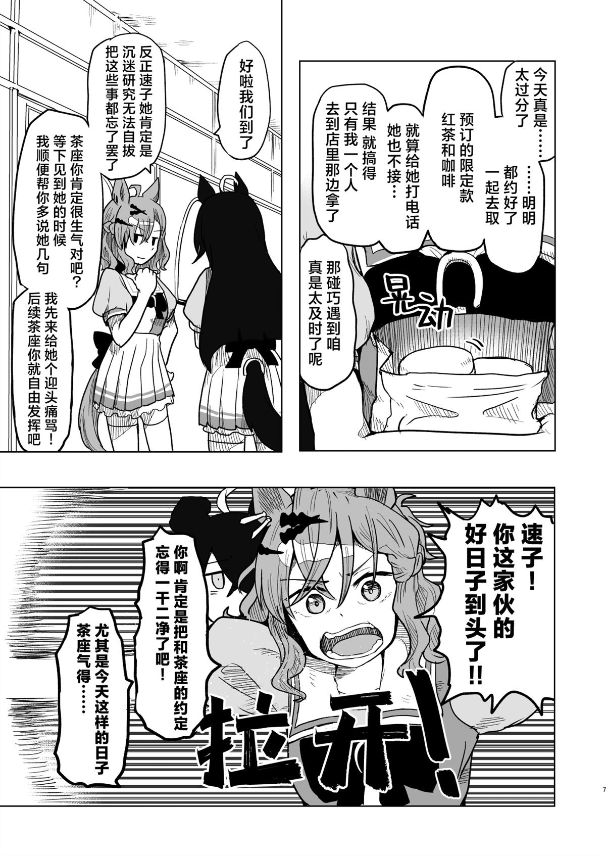 短篇8