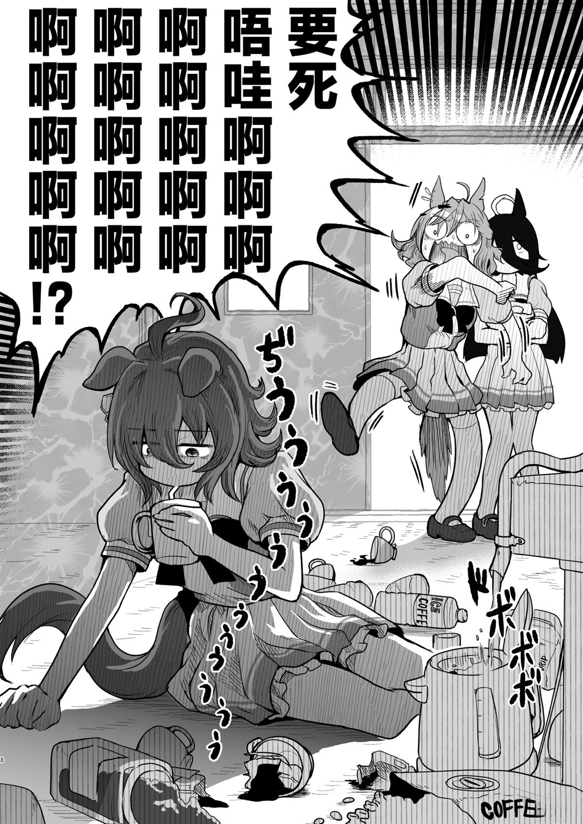 短篇9