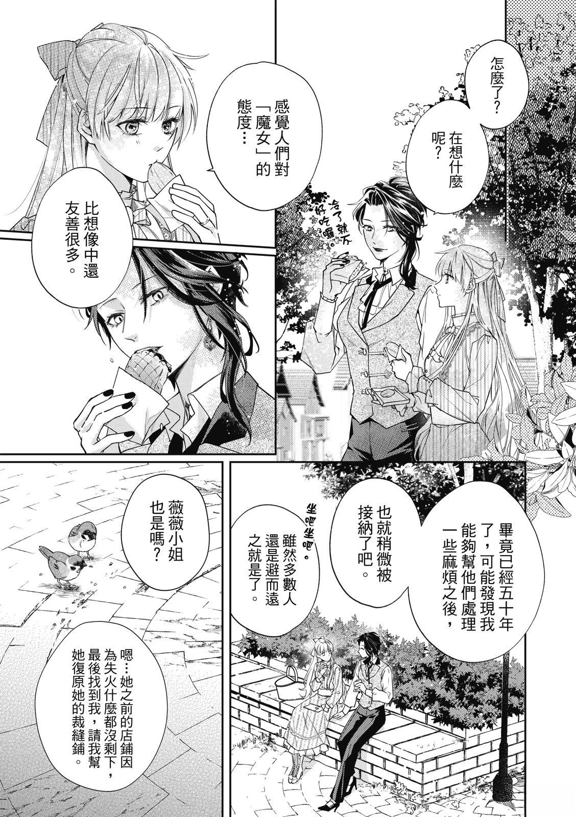第2话19
