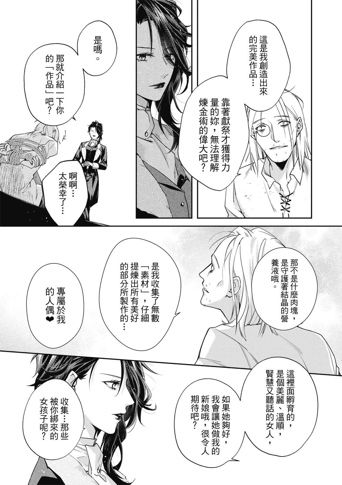 第3话10