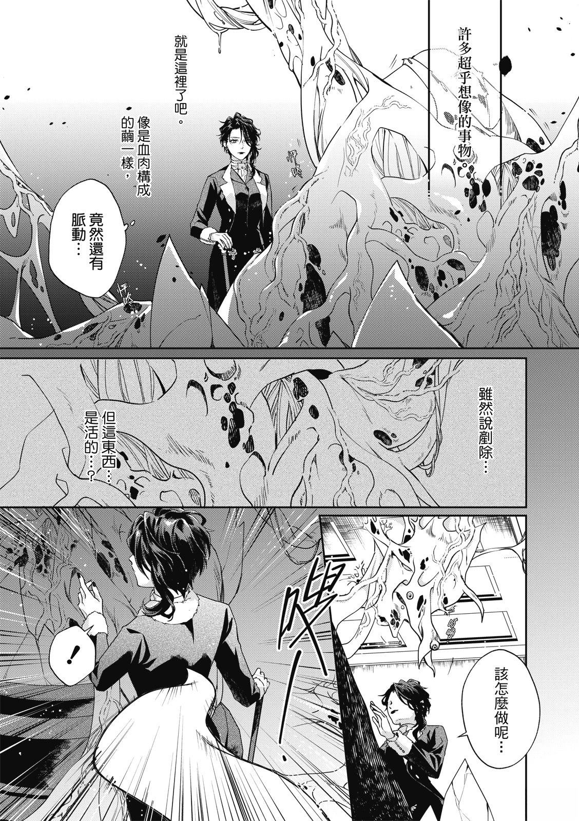 第3话14