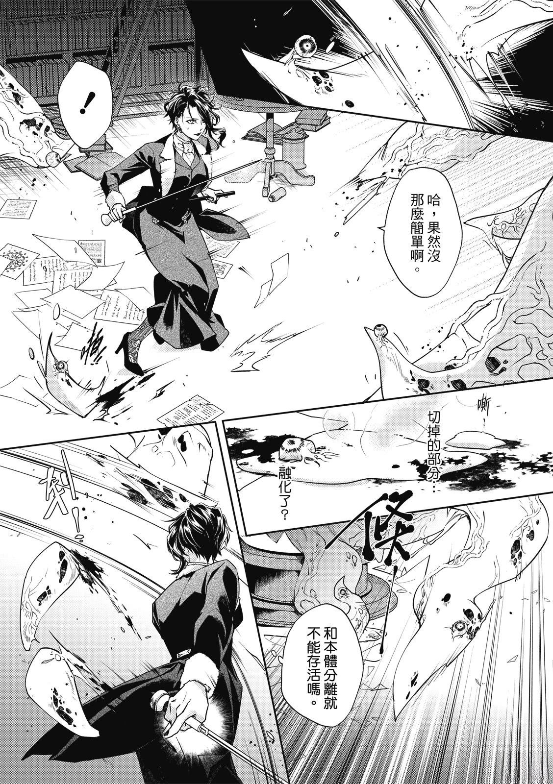 第3话15