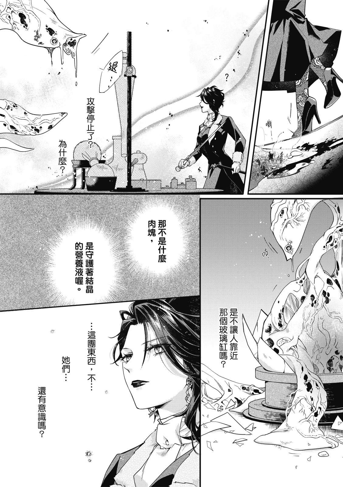 第3话16