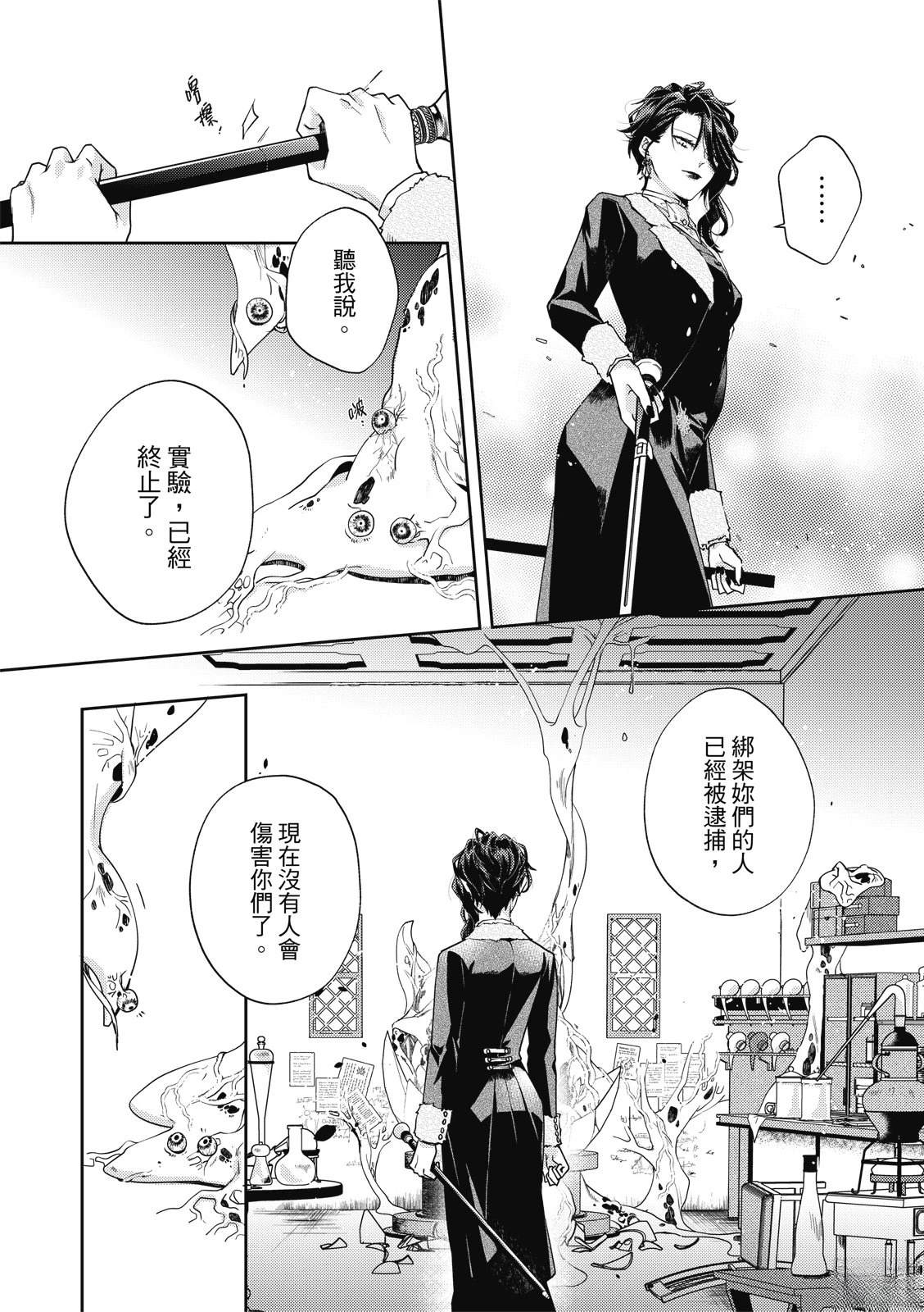 第3话17