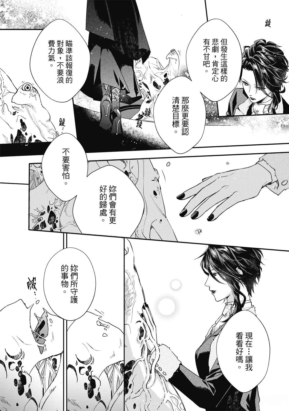 第3话18