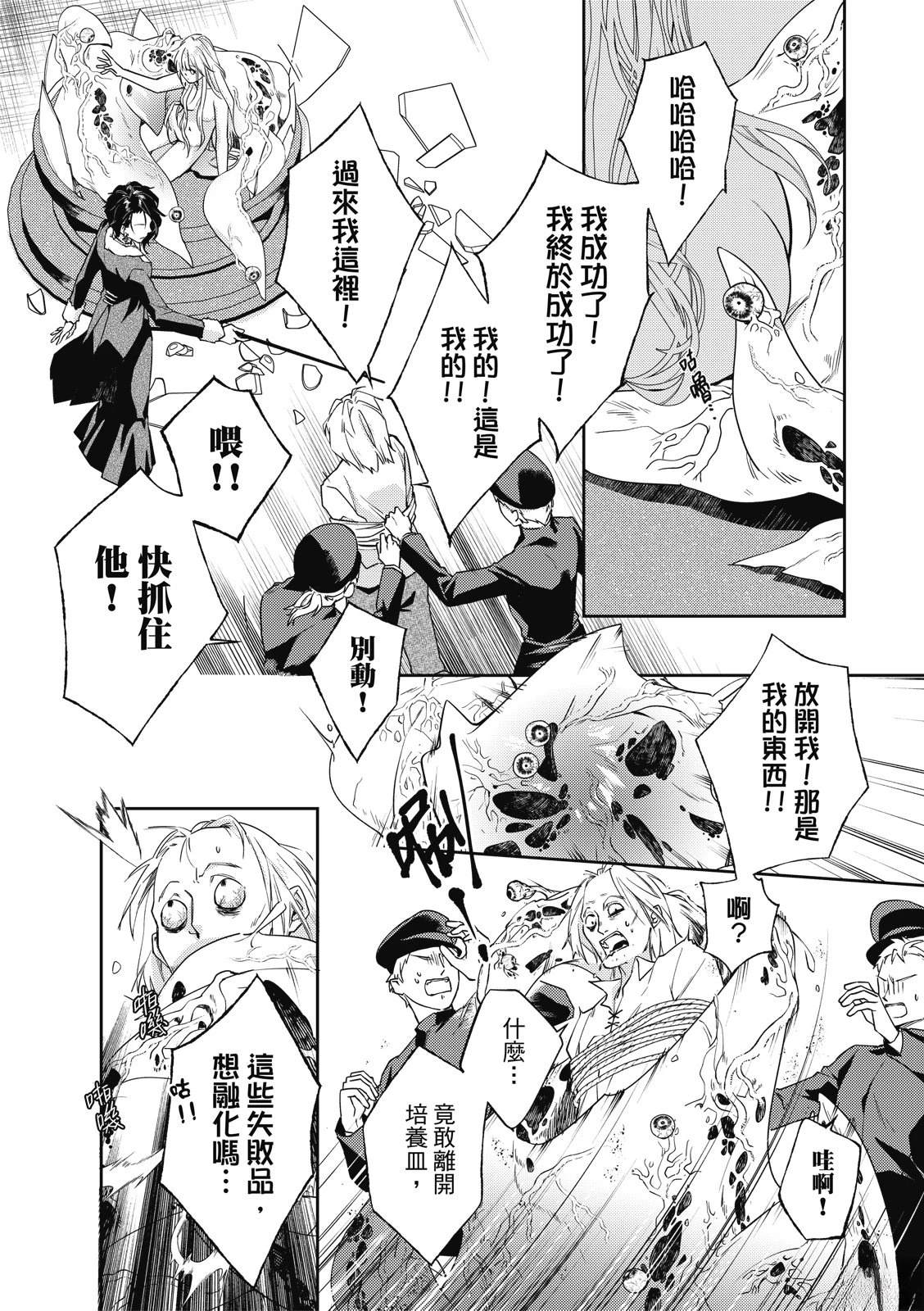 第3话22