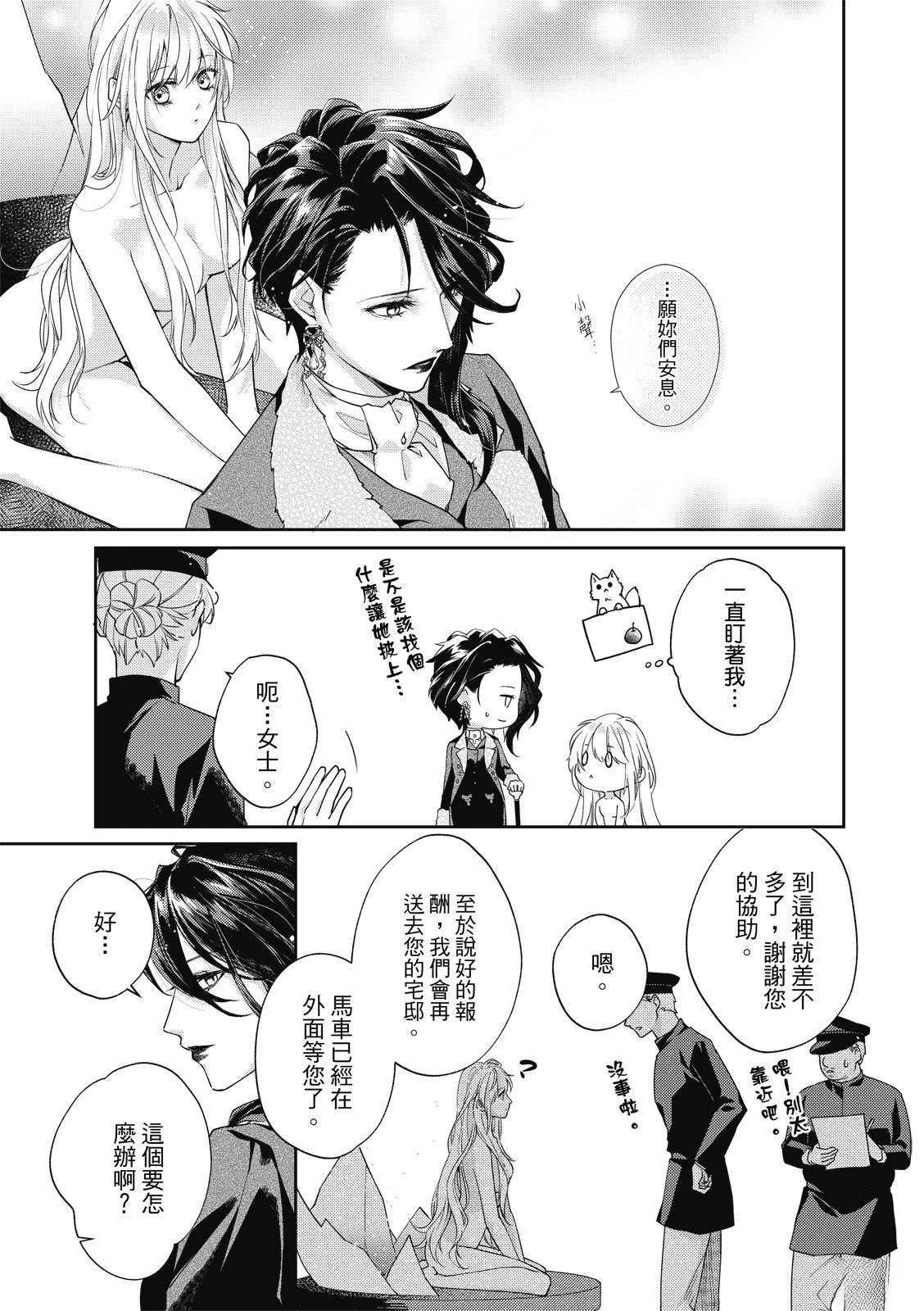 第3话24