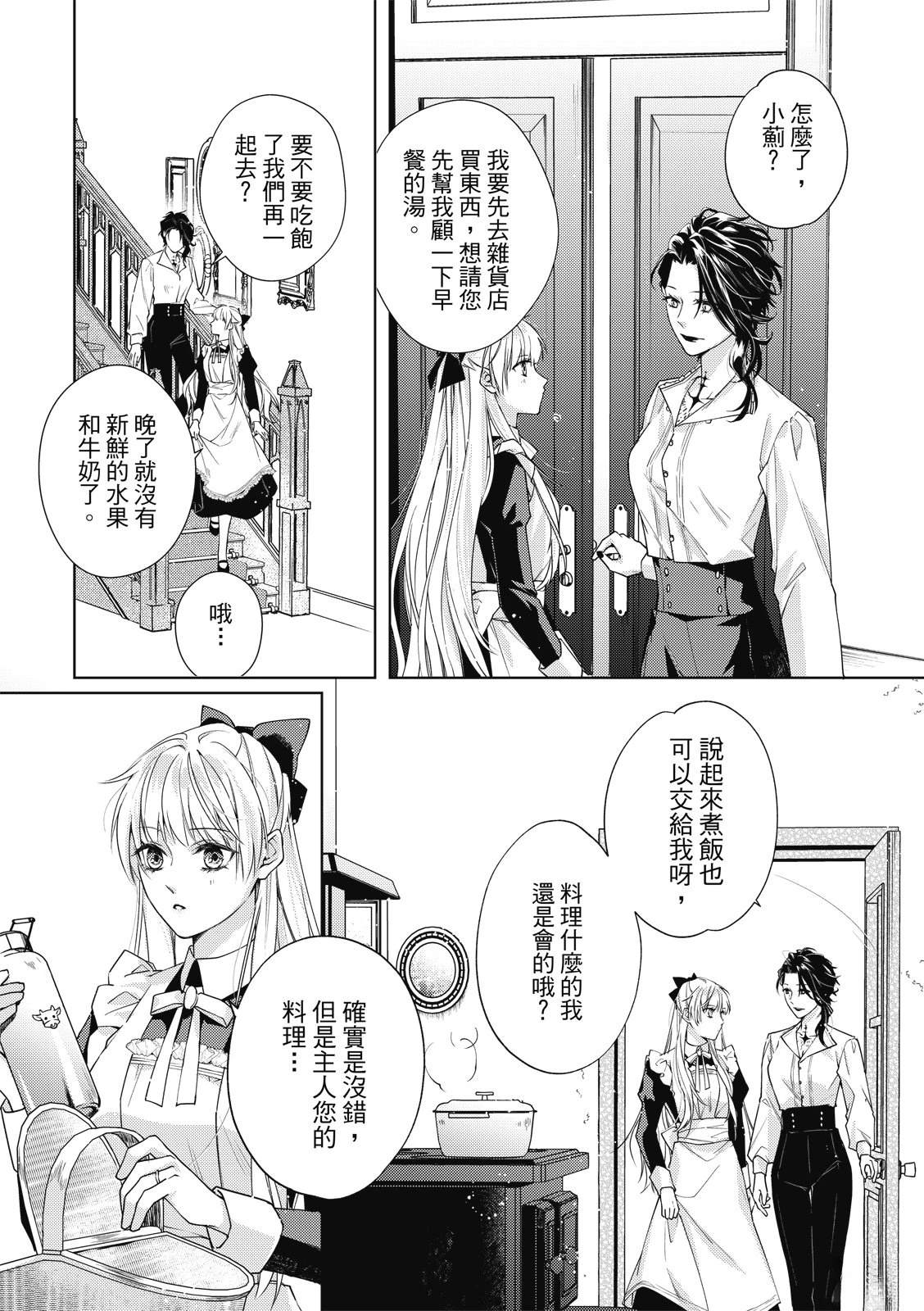 第3话3