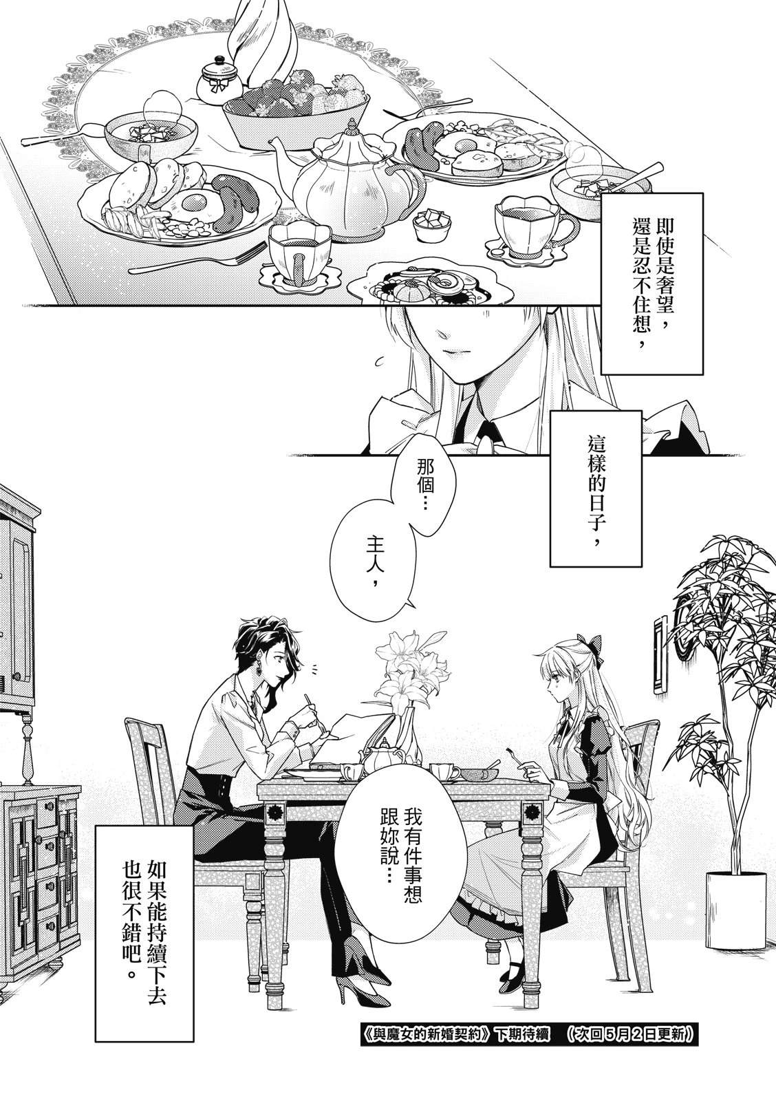 第3话31