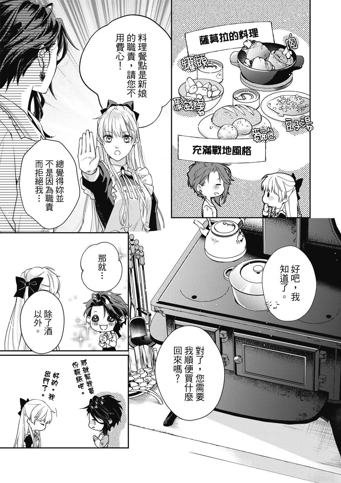 第3话4