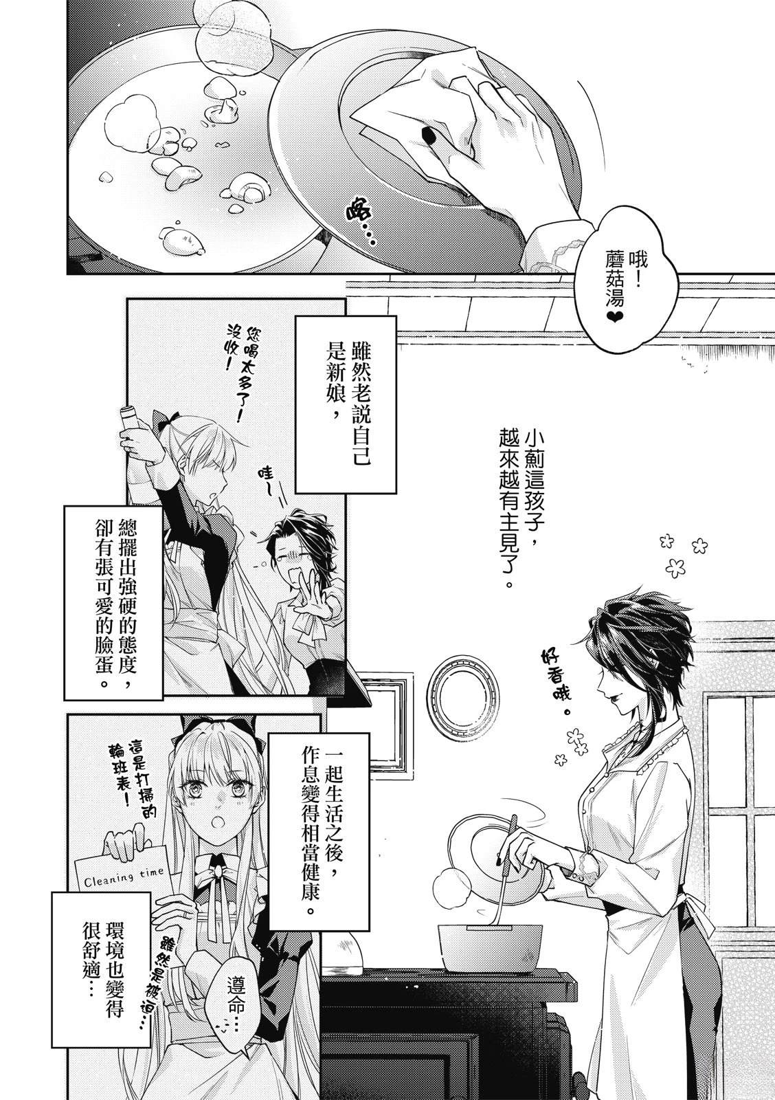 第3话5