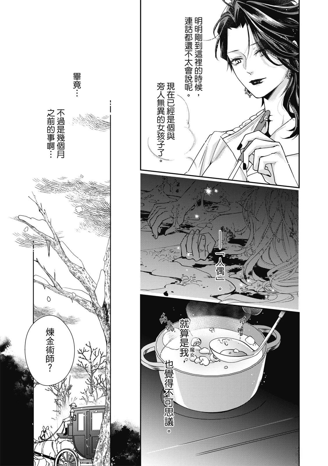 第3话6