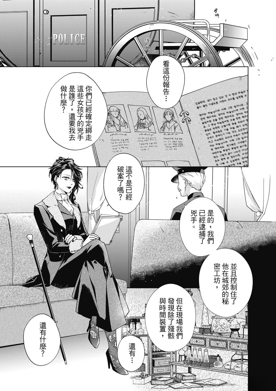 第3话7