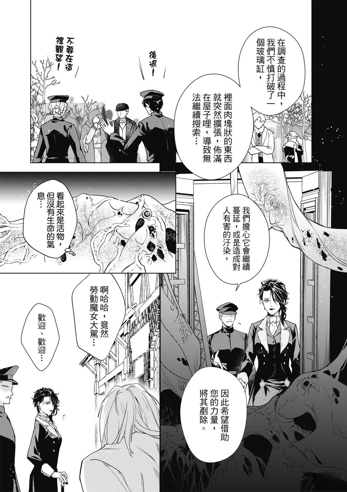 第3话9
