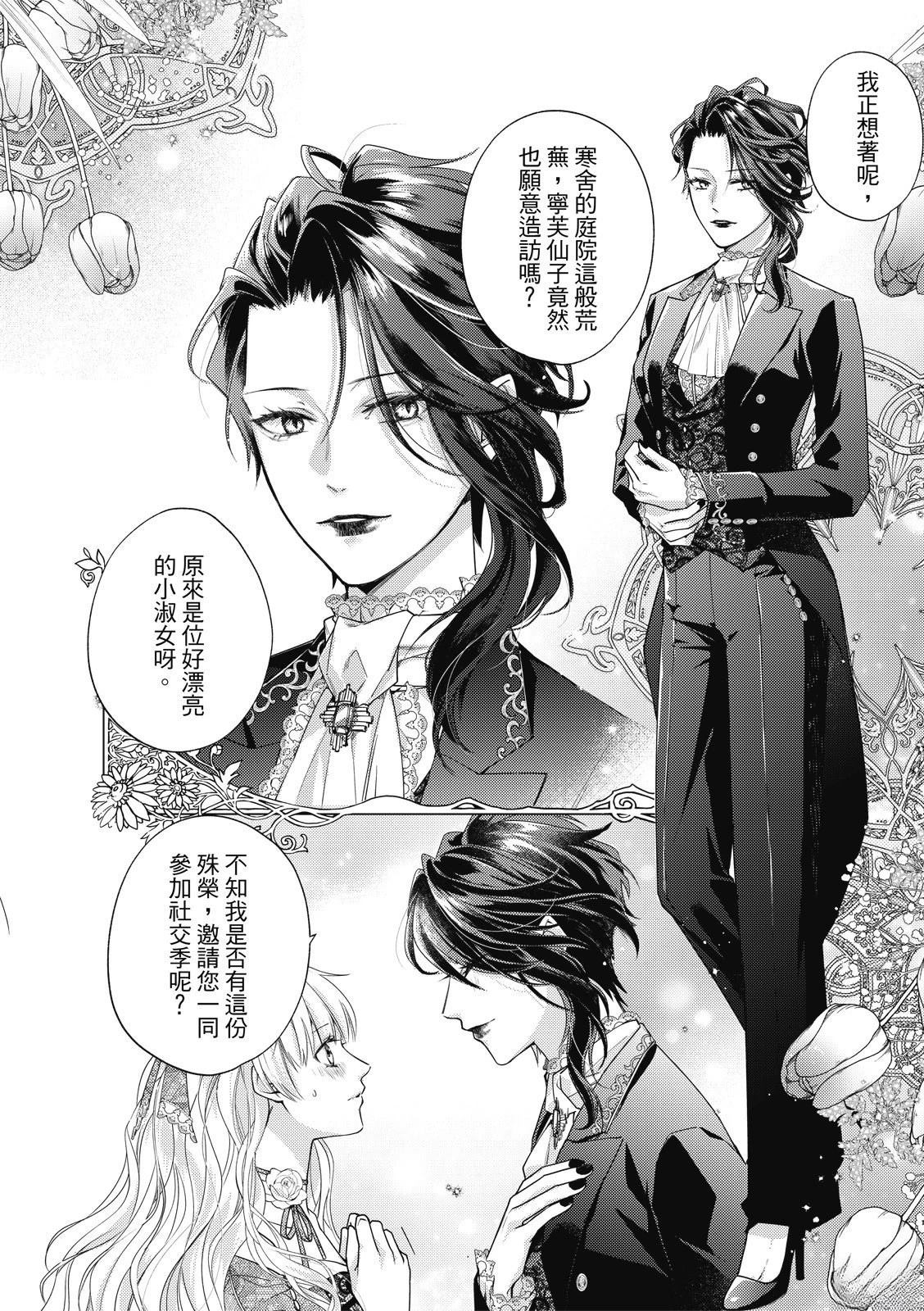 第4话13