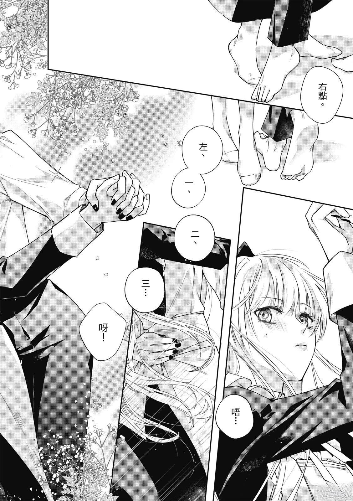第4话3