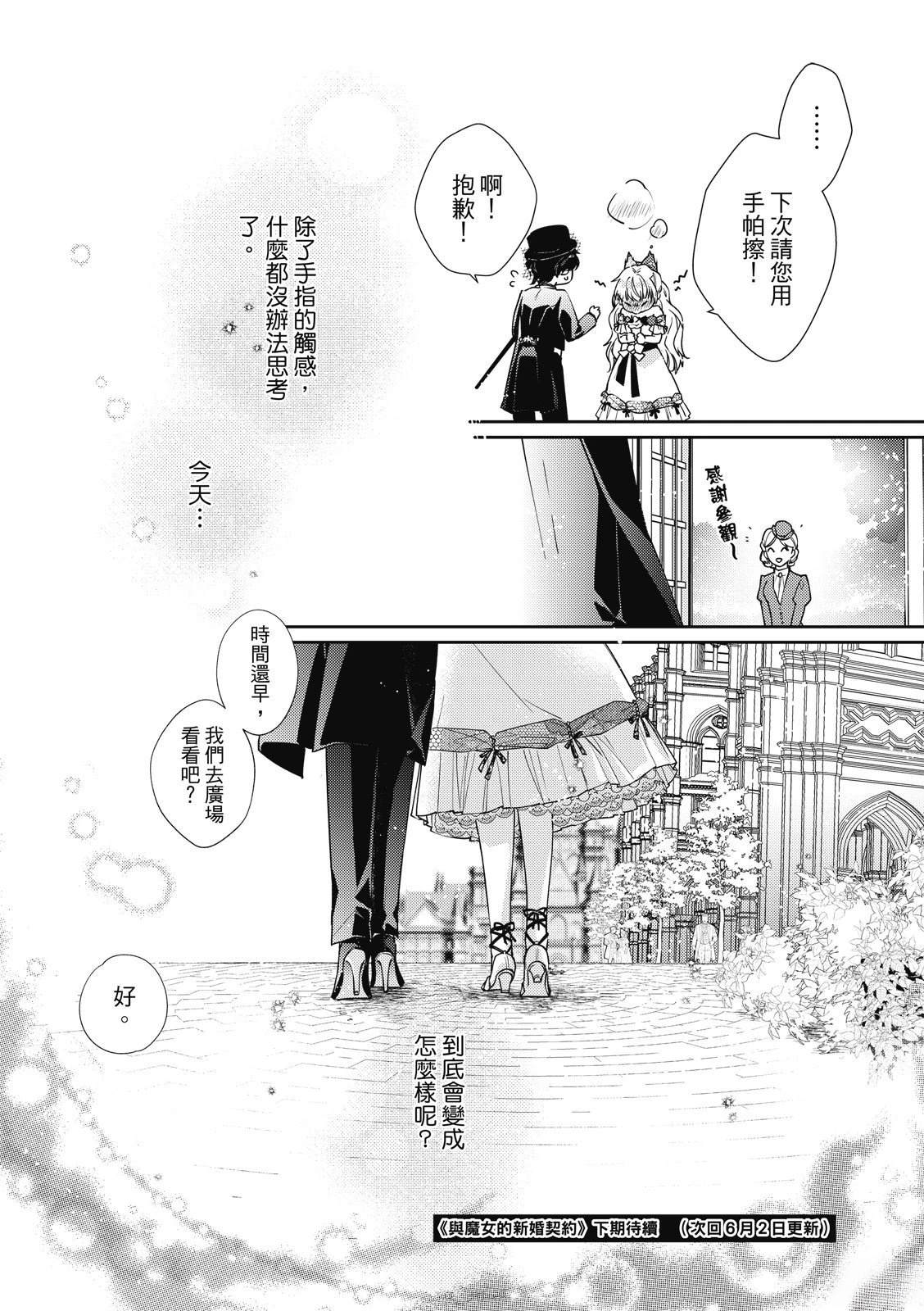 第4话31