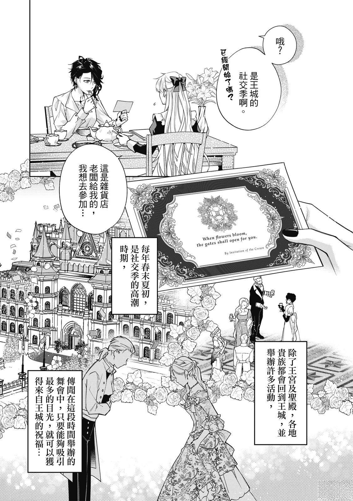 第4话5