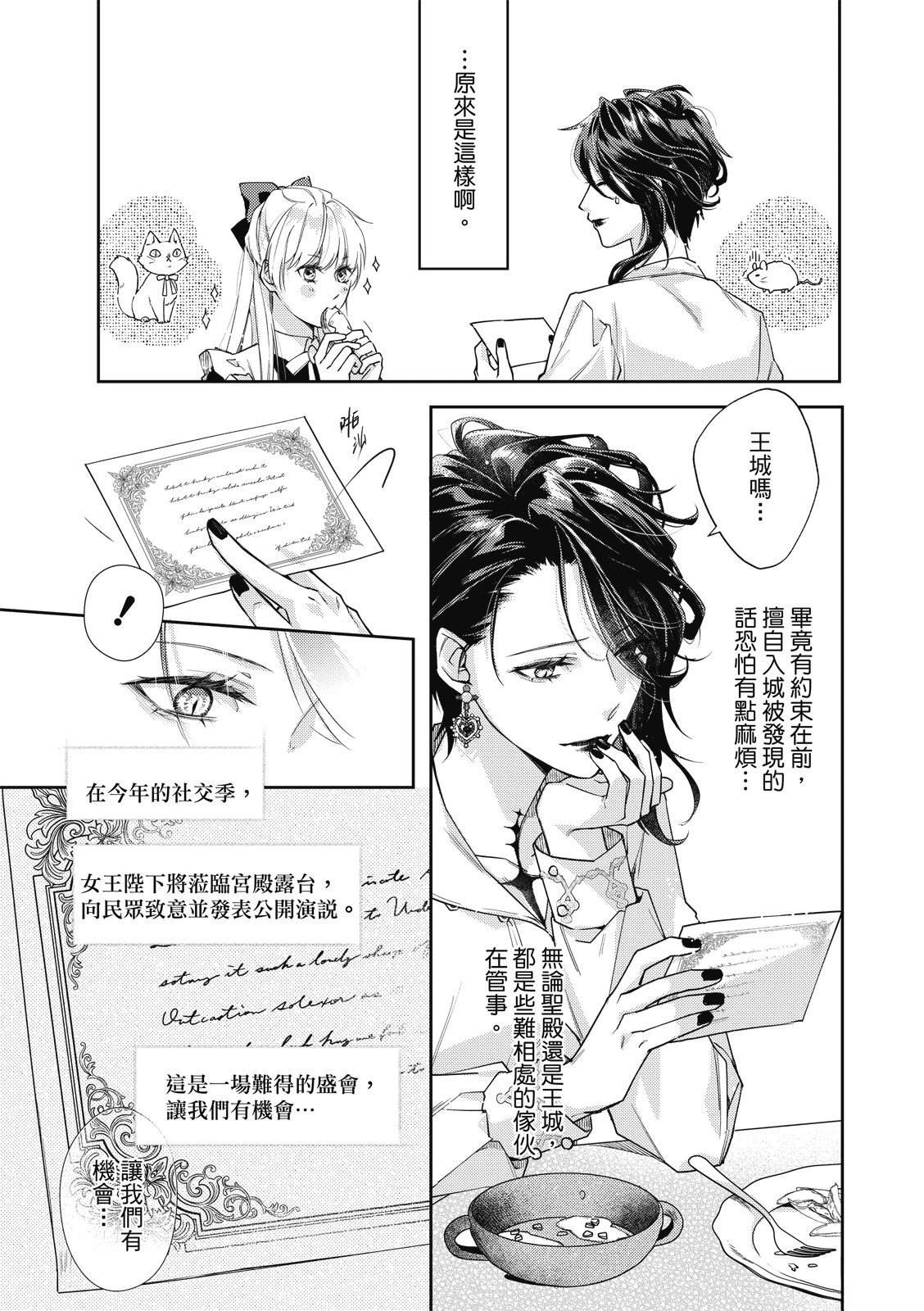第4话6