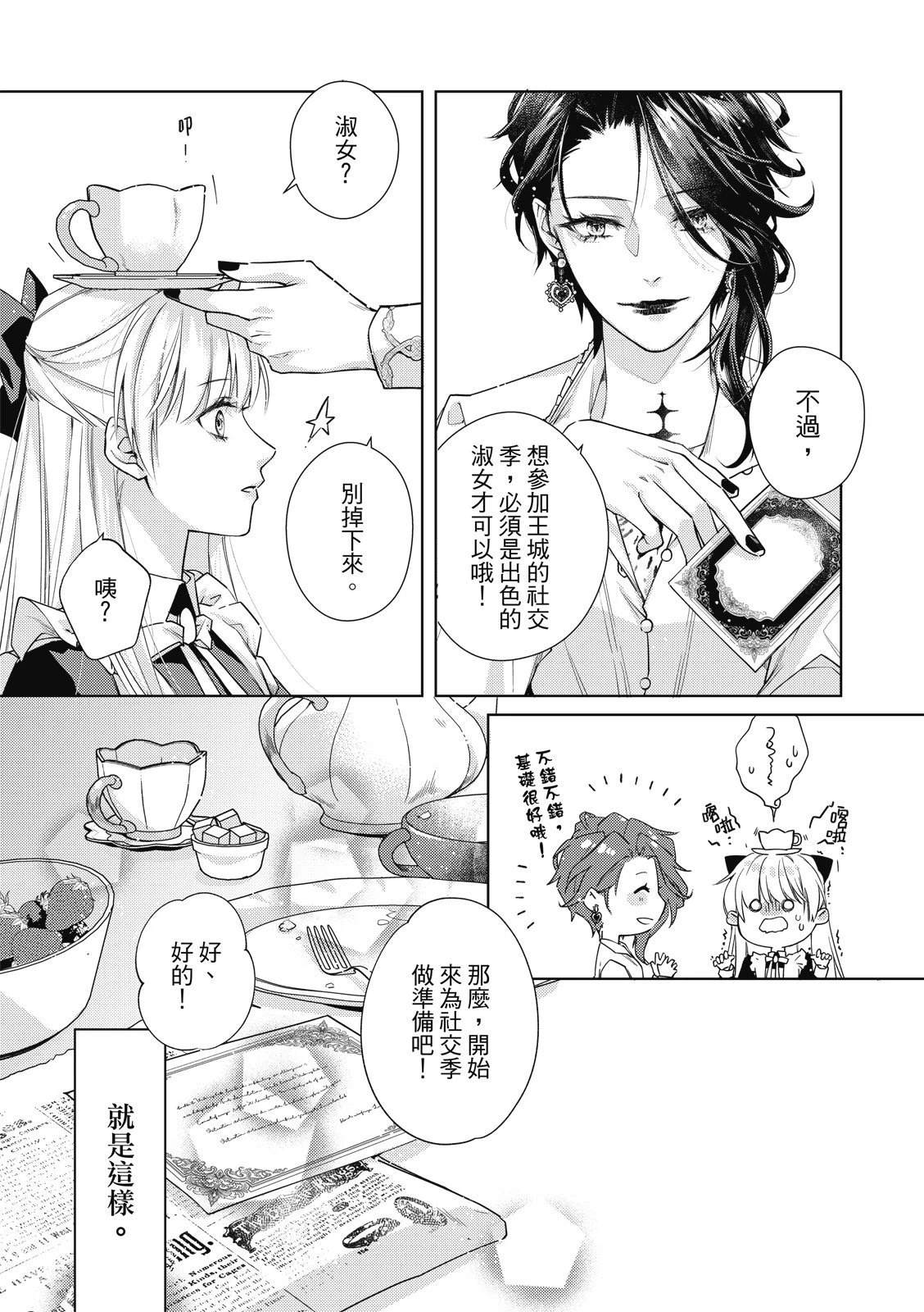 第4话8