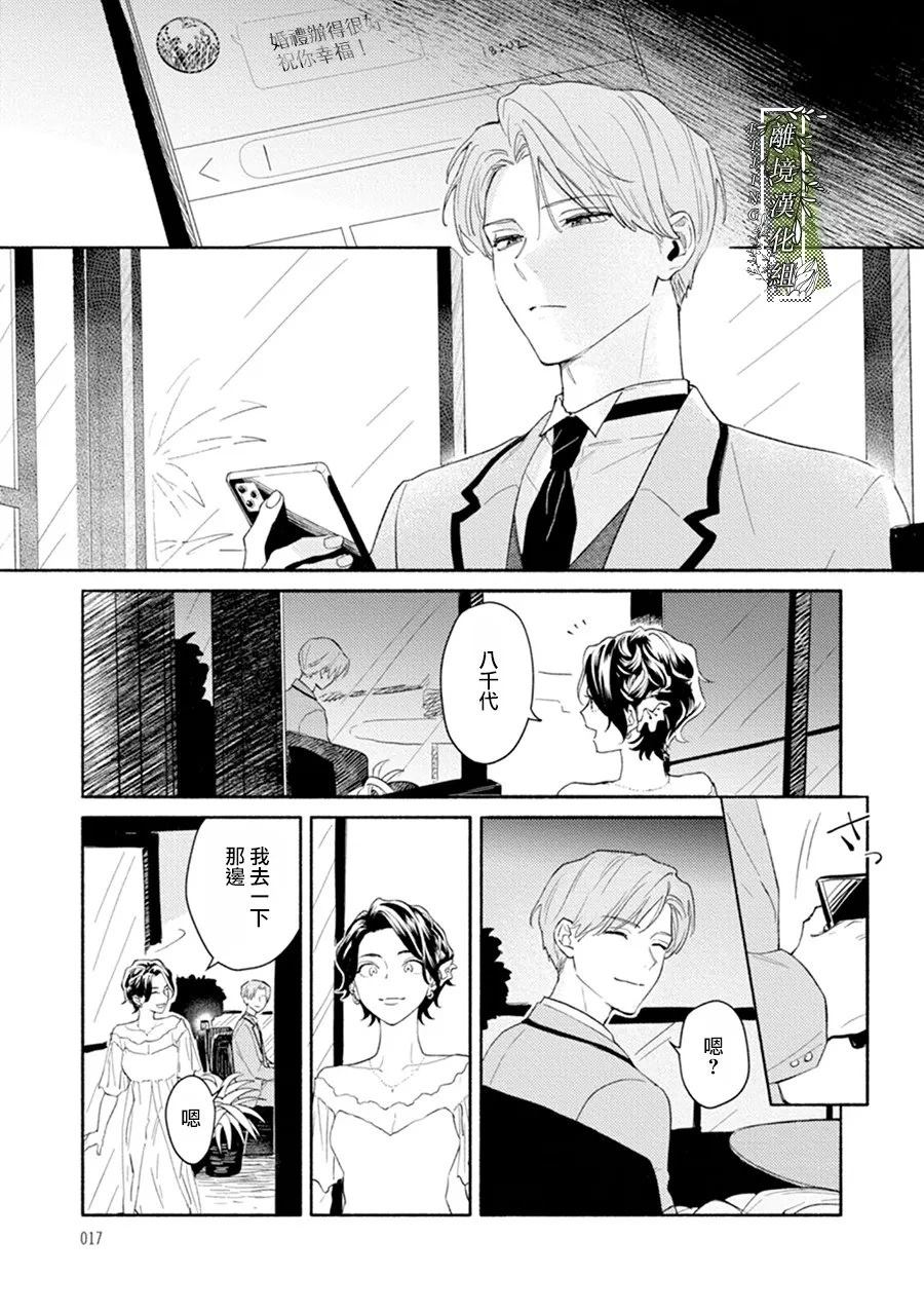 第00话16