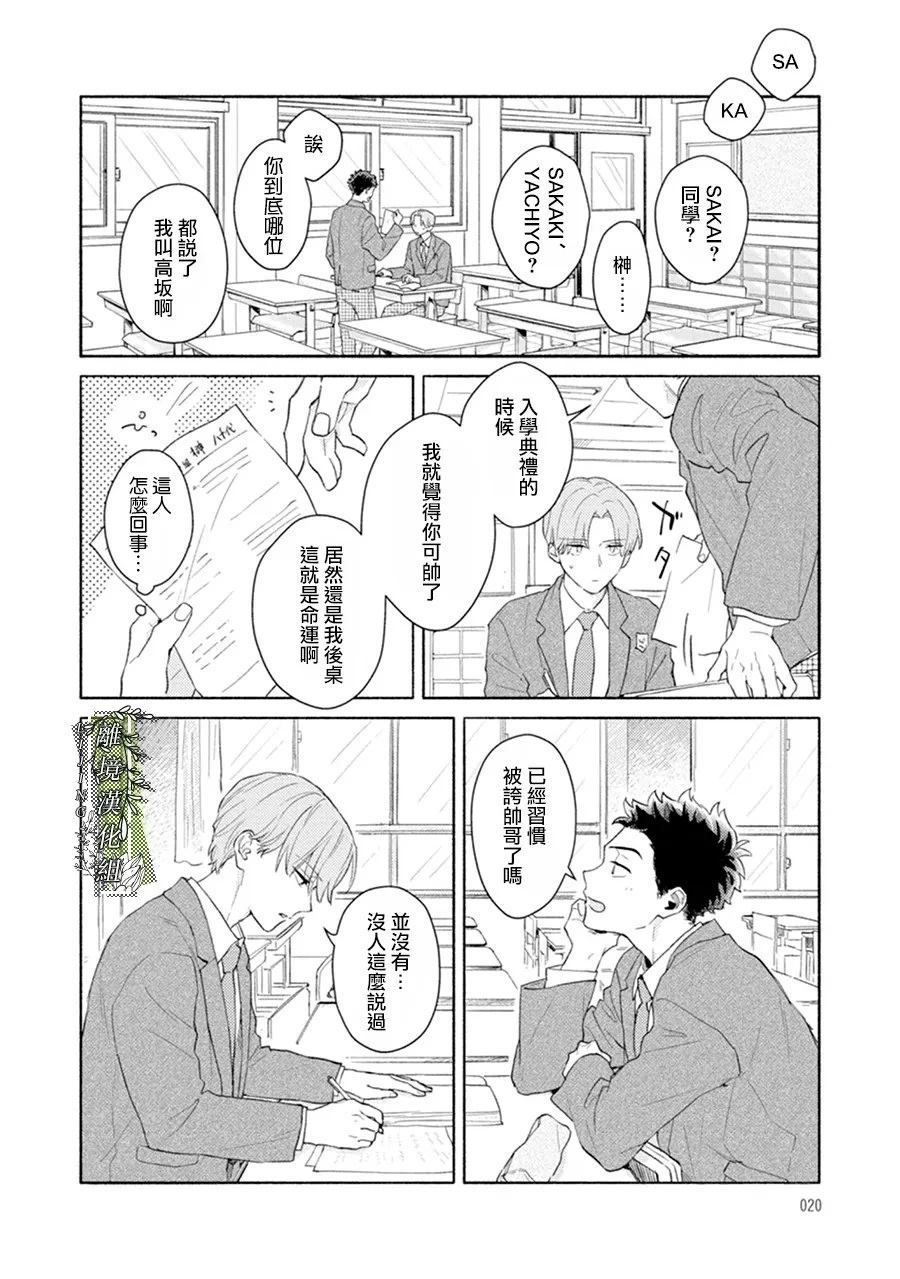 第00话19