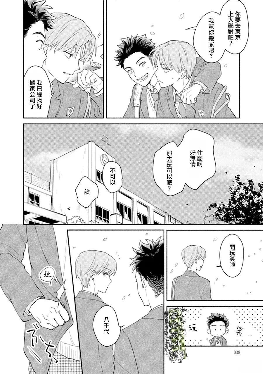 第00话37