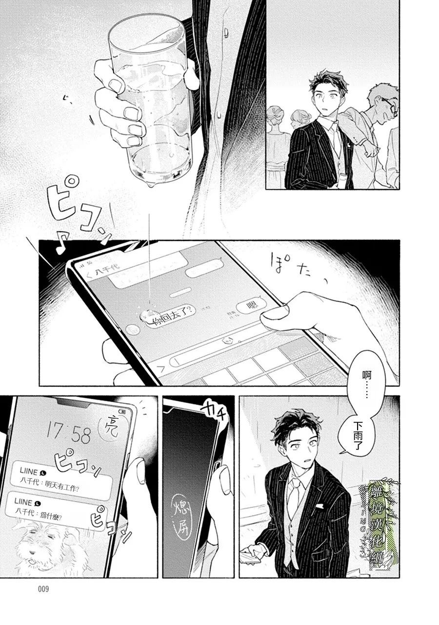 第00话8