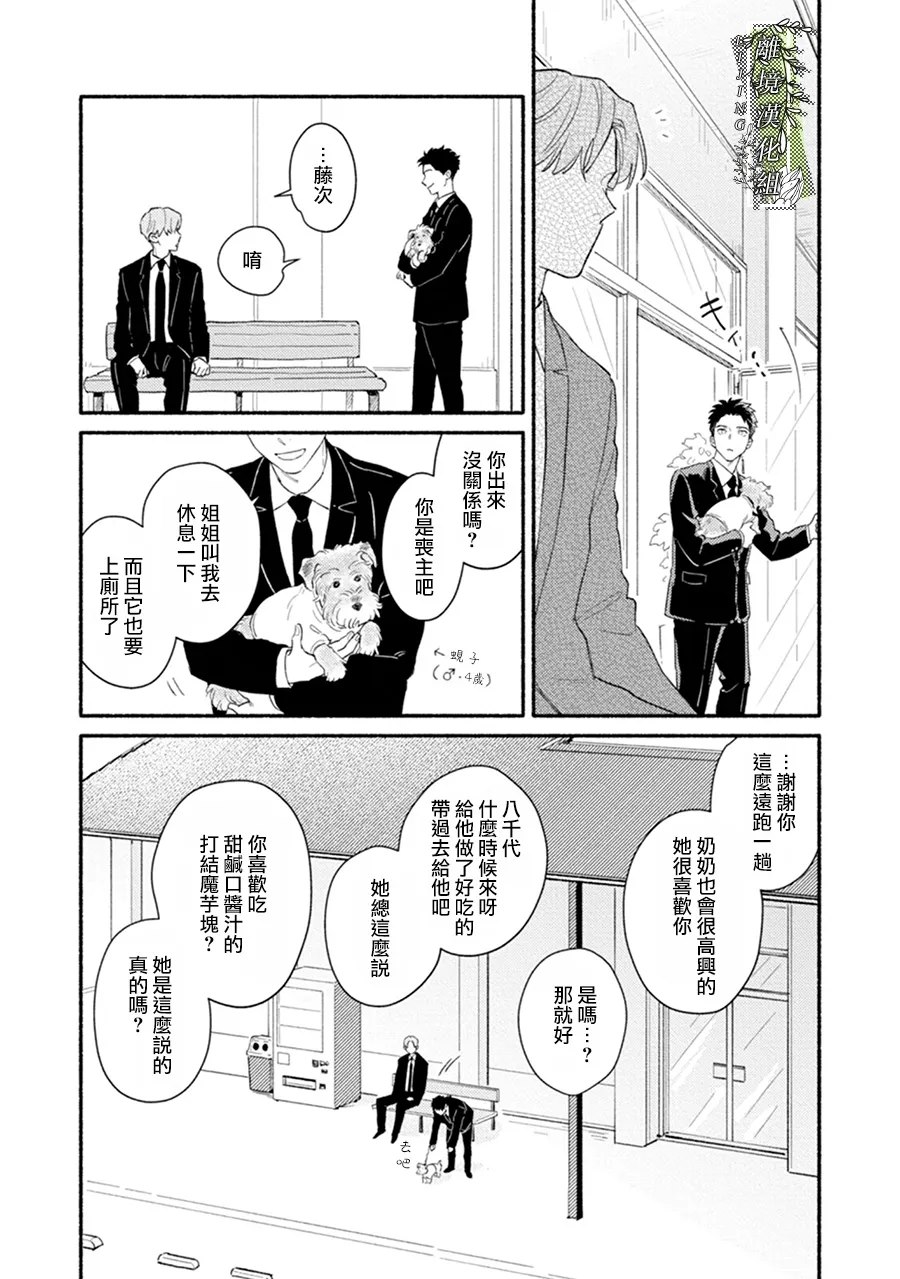 第1话13