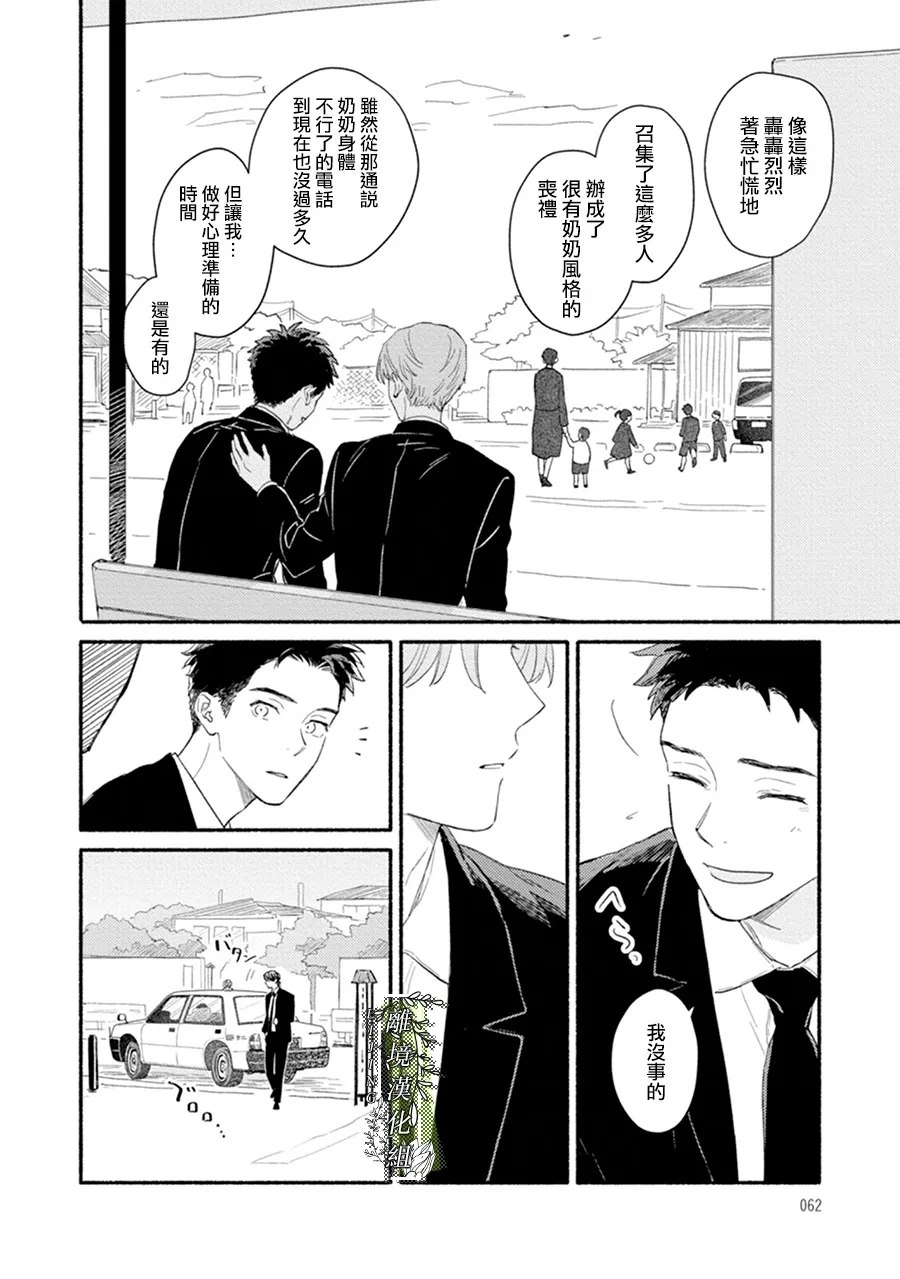 第1话19