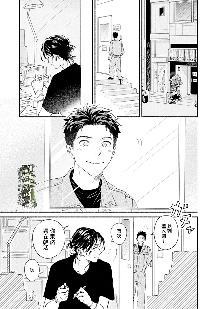 第1话2