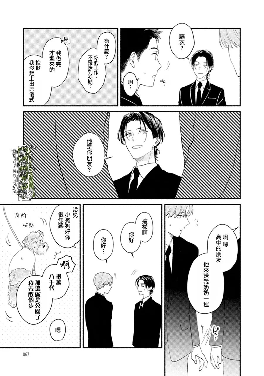 第1话24