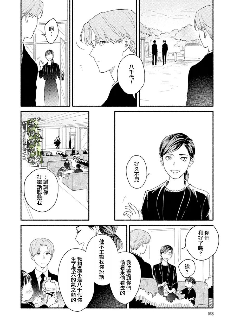 第1话25